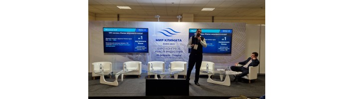 HISENSE представили VRF-системы на конференции АВОК в рамках выставки «Мир климата»